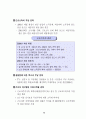 IMF 위기를 넘어 다시 뛰는 한국경제 : 외환위기 구조조정 92페이지