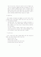 공공부문 대형정보화 사업관리 사례연구 : 행정정보화사례 21페이지