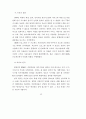 공공부문 대형정보화 사업관리 사례연구 : 행정정보화사례 23페이지