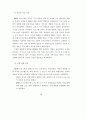 공공부문 대형정보화 사업관리 사례연구 : 행정정보화사례 24페이지