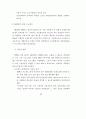 공공부문 대형정보화 사업관리 사례연구 : 행정정보화사례 26페이지