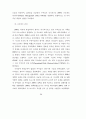 공공부문 대형정보화 사업관리 사례연구 : 행정정보화사례 32페이지