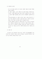 공공부문 대형정보화 사업관리 사례연구 : 행정정보화사례 41페이지