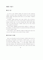 공공부문 대형정보화 사업관리 사례연구 : 행정정보화사례 55페이지