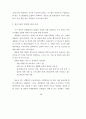 공공부문 대형정보화 사업관리 사례연구 : 행정정보화사례 59페이지