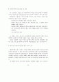 공공부문 대형정보화 사업관리 사례연구 : 행정정보화사례 61페이지