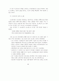 공공부문 대형정보화 사업관리 사례연구 : 행정정보화사례 72페이지
