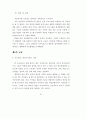 공공부문 대형정보화 사업관리 사례연구 : 행정정보화사례 77페이지