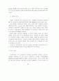 공공부문 대형정보화 사업관리 사례연구 : 행정정보화사례 93페이지
