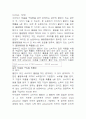 지식공유를 통한 소비자불평 관리 및 소비자충성도의 향상 : 소비자불만 4페이지