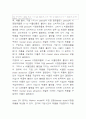 지식공유를 통한 소비자불평 관리 및 소비자충성도의 향상 : 소비자불만 9페이지