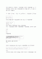 지식공유를 통한 소비자불평 관리 및 소비자충성도의 향상 : 소비자불만 13페이지