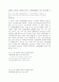 지식공유를 통한 소비자불평 관리 및 소비자충성도의 향상 : 소비자불만 14페이지
