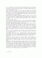 스포츠소비자의 대기시간과 의사결정에 관한 연구 :소비자행동 2페이지