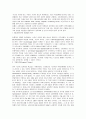 스포츠소비자의 대기시간과 의사결정에 관한 연구 :소비자행동 3페이지