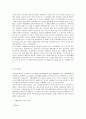 스포츠소비자의 대기시간과 의사결정에 관한 연구 :소비자행동 5페이지