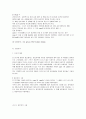 스포츠소비자의 대기시간과 의사결정에 관한 연구 :소비자행동 7페이지