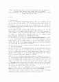 스포츠소비자의 대기시간과 의사결정에 관한 연구 :소비자행동 12페이지