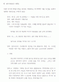 희곡과 시나리오의 차이에 대한 사례 연구 : 인생차압 살아있는 이중생 각하 22페이지