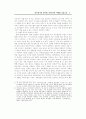 한국 선거와 인터넷 : 낙선운동 낙천운동 5페이지