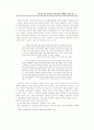 한국 선거와 인터넷 : 낙선운동 낙천운동 7페이지