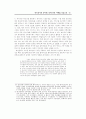 한국 선거와 인터넷 : 낙선운동 낙천운동 15페이지