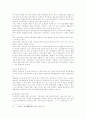 지방선거의 특수성과 현행 지방선거의 문제점 : 지방자치 11페이지
