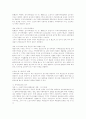 지방선거의 특수성과 현행 지방선거의 문제점 : 지방자치 15페이지