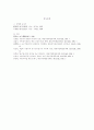 지방선거의 특수성과 현행 지방선거의 문제점 : 지방자치 22페이지