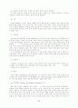 학위논문 작성지침 : 논문작성법 논문계획서 8페이지