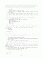 학위논문 작성지침 : 논문작성법 논문계획서 17페이지
