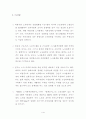 2002년 노사관계의 전망과 과제 :노사문제 3페이지