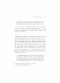 남북한 실존주의문학 수용 비교 연구 : 북한문학 11페이지