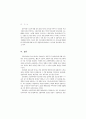 남북한 실존주의문학 수용 비교 연구 : 북한문학 18페이지