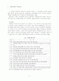 전통차의 관광상품화를 위한 실증적 연구 : 관광산업 문화관광 6페이지