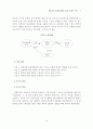 전통차의 관광상품화를 위한 실증적 연구 : 관광산업 문화관광 9페이지