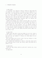 전통차의 관광상품화를 위한 실증적 연구 : 관광산업 문화관광 14페이지