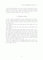 전통차의 관광상품화를 위한 실증적 연구 : 관광산업 문화관광 15페이지