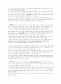 루소의 “에밀”을 읽고... 5페이지