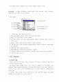Photoshop(포토샵)에 대해 6페이지