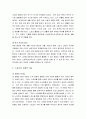 현대사회에서의스포츠의중요성 2페이지