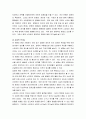 현대사회에서의스포츠의중요성 3페이지