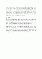 현대사회에서의스포츠의중요성 5페이지