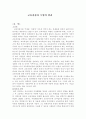 교육과정의 원리와 수업 1페이지