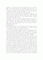 교육과정의 원리와 수업 2페이지