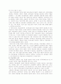 교육과정의 원리와 수업 3페이지
