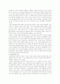 교육과정의 원리와 수업 4페이지