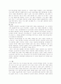교육과정의 원리와 수업 6페이지