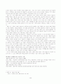  영화를 교수 학습 자료로 활용하는 방안에 대한 분석 3페이지