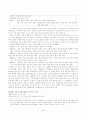  영화를 교수 학습 자료로 활용하는 방안에 대한 분석 4페이지